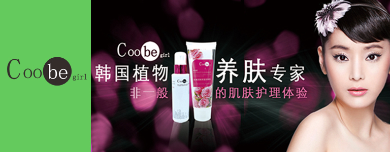 coobegirl時(shí)尚女孩