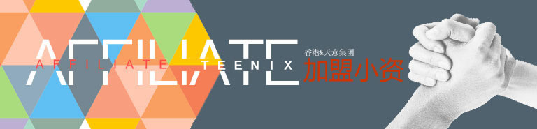 化妝品加盟